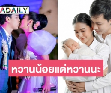 “ชมพู่-บอย” โพสต์หวานครบรอบแต่งงาน 1 ปี ขอบคุณที่มาเป็นส่วนหนึ่งในชีวิต