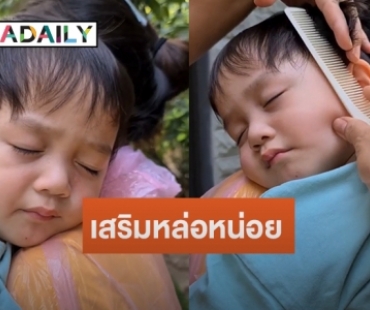 “แม่ชม” ลงมือเอง! ร้านปิดไม่หวั่นควงกรรไกรตัดผมให้ลูก