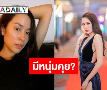 "มะลิ โคทส์" รับแอบนอยด์หลังเก็บตัวอยู่บ้าน เผยสถานะหัวใจโสดอยู่ไหม 