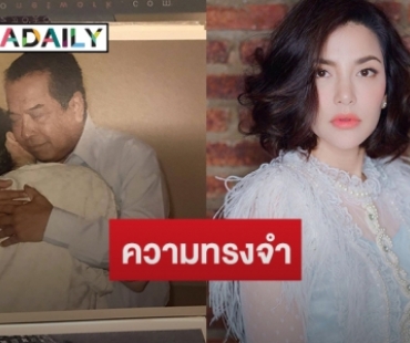 ภาพหาดูยาก “อ้อม” ในวันที่ “พ่อเปี๊ยก” เคียงข้างต้อนรับ “น้องนาวา”