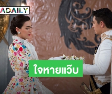 เปิดเรตติ้ง "ดั่งดวงหฤทัย" เวอร์ชั่น "ติ๊ก-คิม" ถามตรงๆ เอาอยู่หรือไม่