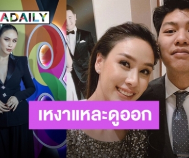 "ฝ้าย"  มีวิธีคลายเหงาตอนห่างแฟน ช่วงพิษโควิด-19