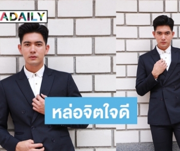 “เข้ม” ส่งคลิปสู้ภัยโควิด-19 ดีใจ “ตะวันอาบดาว” คนดูชอบ