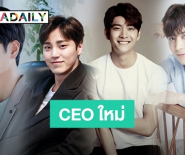 4 หนุ่ม 5urprise ตั้งบริษัทเอง หลังโบกมือลา Fantagio