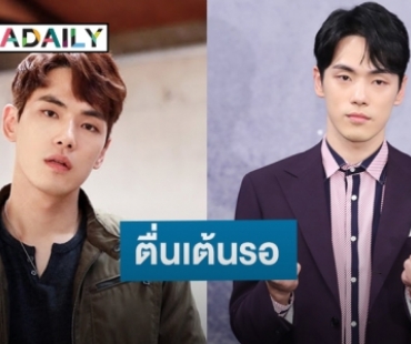 ความท้าทายใหม่Kim Jung Hyun กับบทพระราชา 2 บุคลิก