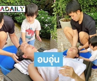 เอ็นดูมาก “น้องอคิณ” ขอเป็นผู้ช่วย “พ่ออาร์ม” ในวันที่ “แม่เนย” เจ็บแผล