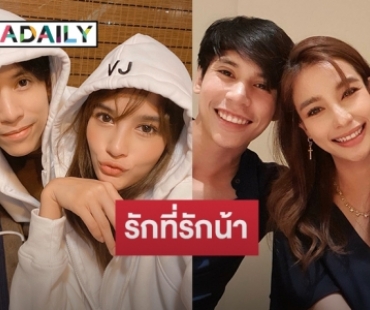 “เจษ” อวยพรหวานวันเกิด “วิว” จะอยู่ข้างที่รักไปนานๆ