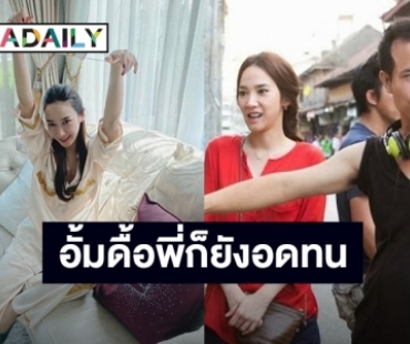 "อั้ม พัชราภา" สุดอาลัยสูญเสีย "อั๋น ธนกร" เผยขอบคุณที่เลือกเป็นนางเอก