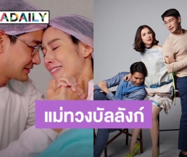 ช่องวันฟาดมาก ส่ง "อุ้มรักเกมลวง" ลงจอ "กบ-ป้อง" จับมือกระตุกต่อมฮา