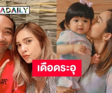 "บอล-อุ้ม" ตอกกลับชาวเน็ตหลังคอมเมนต์ถึง "น้องดิสนีย์" เอาแต่ใจ-ไม่มีสติ