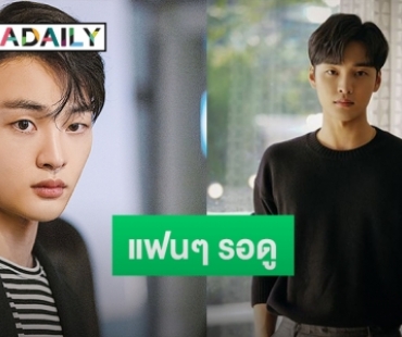 Kim Min Jae ทุ่มเทเรียนเปียโนเพื่อผลงานใหม่ปลายปีมาแน่