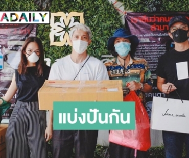 “ปั๊บ” ควง “ใบเตย” ทำบุญรับวันปีใหม่ไทย