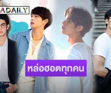 รวม 4 ดาวรุ่งชายชื่อ “วชิรวิชญ์” ใครมีลูกชายนาทีนี้ ตั้งตามด่วน! 