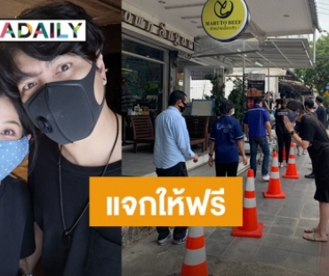 "เป๊กซ์ ซีล" และ "หญิง เดอะสตาร์" แจกฟรีข้าวมันไก่ในหิน