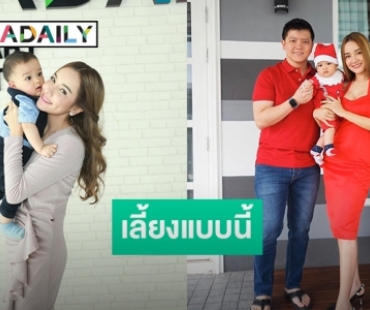 "กระต่าย ทรรศิกา" เผยวิธีเลี้ยง "น้องภูผา" ช่วงCovid-19  โอดธุรกิจเจอผลกระทบ