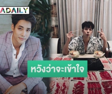 “เด่นคุณ” แจงดราม่ารีวิวอาหารหลังชาวเน็ตติงอย่าโพสต์อวดของกินอีก