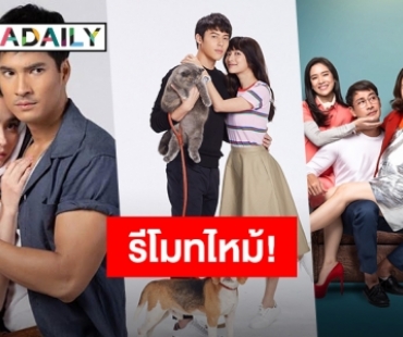 ​​​​​​​เปิดโผละครช่วงไพรม์ไทม์ "กบ-มิว-มุกดา" ฟาดกันไฟลุก