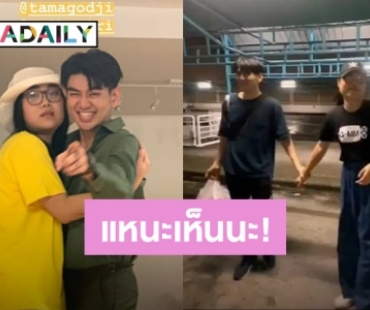 ย้ำความสัมพันธ์! ส่องคอมเมนต์ “ก็อตจิ” ถึง “ไมค์ ชินรัฐ” หวานนะ