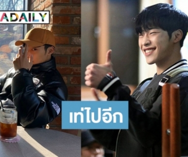 ส่องโปรไฟล์ Woo Do Hwan องครักษ์ใน The King ที่ทำใจละลาย