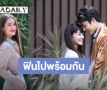 “แอน” เสิร์ฟ “อกเกือบหักแอบรักคุณสามี” ช่วยผ่อนคลายเยียวยาจิตใจ