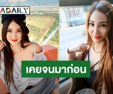 "เปิ้ล ไอริณ" เคลียร์ประเด็นค่าน้ำ-ไฟพุ่ง พร้อมเผยปมชีวิตเคยมีเงินแค่หลักร้อย