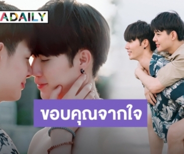 ส่งท้ายความฟิน “ติวเตอร์-ไฟท์เตอร์” ลาจอ WRY R U The Series