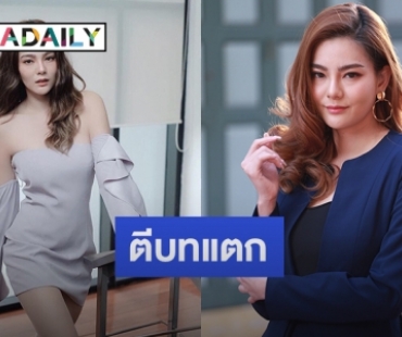 “ดิว อริสรา” เผย “วีณา” ในเนื้อใน คือครูที่สอนชีวิตตัวเองตัวจริง