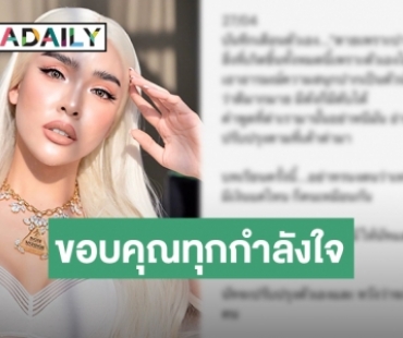 “นัท นิสามณี” โพสต์เตือนตัวเองตายเพราะปากขาดสติ