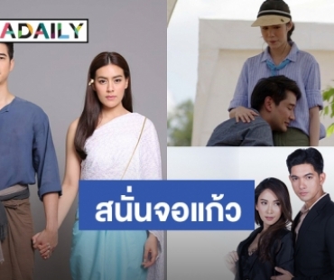 เปิดเรตติ้งละครช่วงไพร์มไทม์ “ป้อง-คิม-ฐิสา” ปักธงสมรภูมิรบ