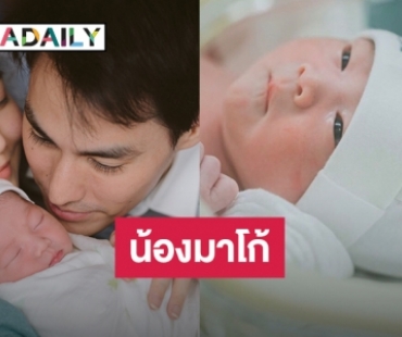 คลอดแล้ว “น้ำหวาน พัสวี” ทายาทคนที่ 2 ของ “นาวิน ต้าร์” 