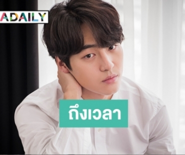 ต้นสังกัดประกาศ Yang Se Jong เตรียมเข้ารับใช้ชาติ