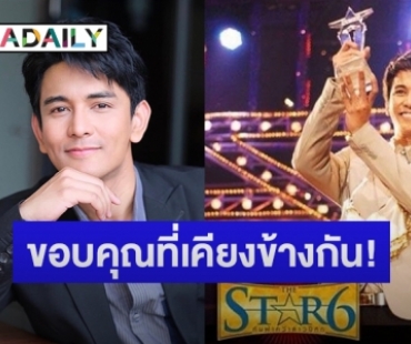 10 ปี ในวงการบันเทิง “กัน นภัทร” จากเด็กบ้านนอกสู่การเป็นดาว!