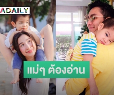 ลูกใครกลัวหมอฟัง! “แม่เอ้ก” แนะวิธีพาลูกฉีดวัคซีนแบบไม่ร้องไห้