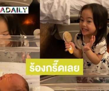 นาที “พี่ลูก้า” เจอ “น้องมาโก้” ครั้งแรก สายสัมพันธ์พี่สาว-น้องสาวสุดน่ารัก