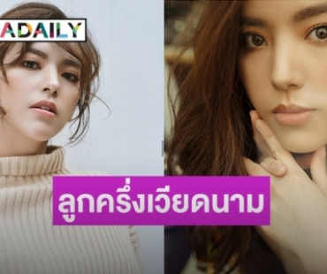 “แพม” เธอคือใคร? นอกจอปังอยู่นะ