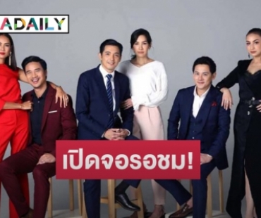 เปิดใจ "พี่ฉอด สายทิพย์" เตรียมเขย่าเรตติ้งละคร