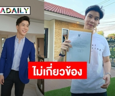 “แบม ปีติภัทร” โร่แจ้งความ โดนสวมรอยล่อลวงสาว