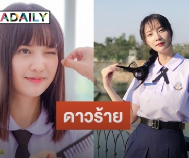 “แจน” โดดรับบท “ธิดา” ร้ายได้ใจ แฟนเตรียมเปลือกทุเรียน