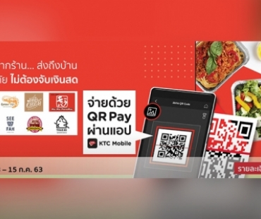 อร่อยสะดวก สั่งตรงจากร้านส่งถึงบ้าน ปลอดภัยไม่ต้องจับเงินสด จ่ายด้วย QR Pay ผ่านแอป KTC Mobile