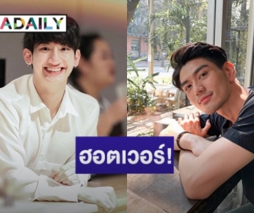 สุดปัง! “ไมค์-ท็อปแท็ป” ฮอตเวอร์แฟนคลับติดตาม IG ทะลุล้าน !