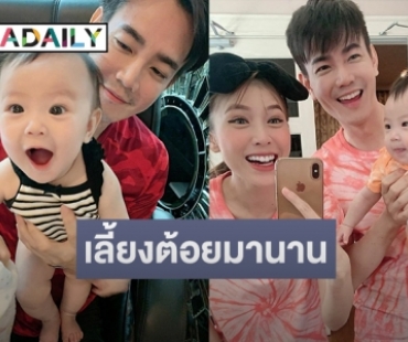 “ฟลุค” สัญญา “แอปเปิ้ล” เสียสละให้หมดทั้งชีวิต