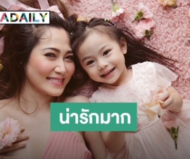 "ไฮโซน้ำหวาน” โชว์รูปคู่ “น้องลูก้า”  แฟนคลับลุ้น รับงานในวงการบันเทิง