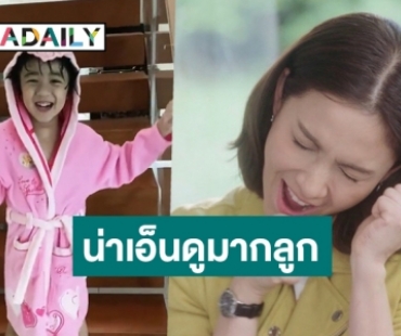 มีความหวาน! "น้องณดล" ลูก "แม่กบ" ในวันใส่ชุดสีชมพูฟรุ้งฟริ้ง