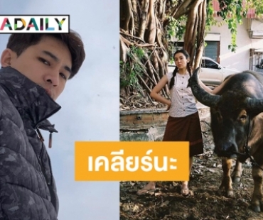 "หมอก้อง สรวิชญ์" ตอบแล้วปมดราม่าแซวแรง "เบลล่า ราณี" 