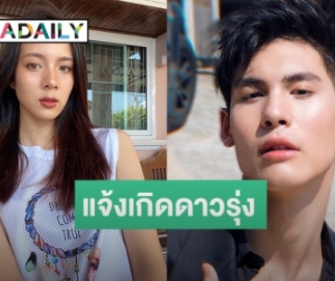 "บอส"  ดัน "ปลายฟ้า" ต้องเปรี้ยง "บ้านไร่สายสมร" ผลงานที่น่าจับตา