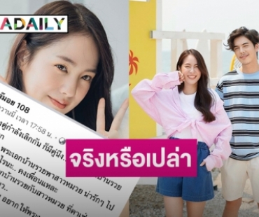 ลือสนั่น "พีช พชร" เปิดใจรักครั้งใหม่ซุ่มคบ "พิมฐา"