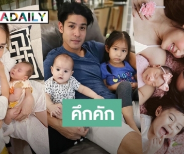 เข้าคิวคลอด! รวมมิตร คนดังคลอดลูกครึ่งปีแรก