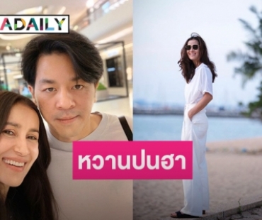 เปิดข้อความ ”แอน ทองประสม” โพสต์อวยพรวันเกิด ”เอ ทินพันธ์”