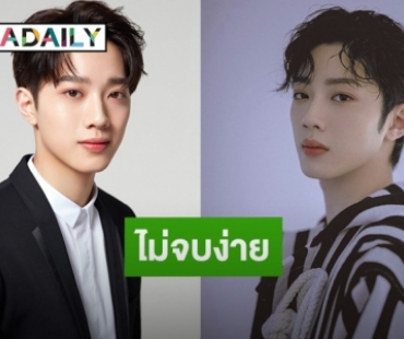 Lai Kuan Lin ยื่นฟ้องCube Ent. อีกครั้ง