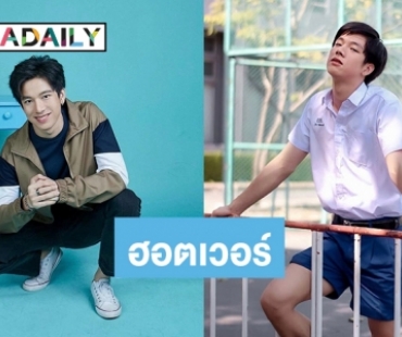 เป็นปลื้ม! “แฟรงค์ ธนัตถ์ศรันย์” แฟนคลับติดตามไอจีครบล้าน 